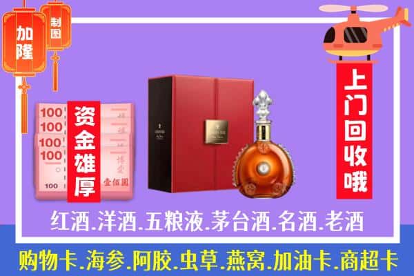 ​台湾台北市回收路易十三是如何定价