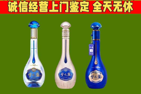 台湾台北市回收哪些梦之蓝